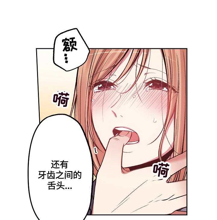 《完美牙医》漫画最新章节第5话 5_反思免费下拉式在线观看章节第【9】张图片