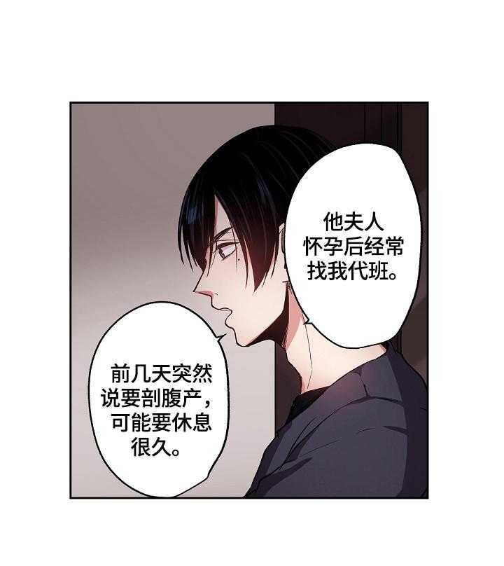 《完美牙医》漫画最新章节第4话 4_我来做你的烟免费下拉式在线观看章节第【19】张图片