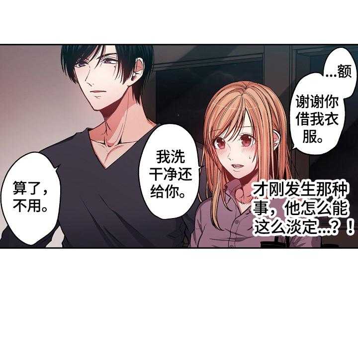 《完美牙医》漫画最新章节第4话 4_我来做你的烟免费下拉式在线观看章节第【28】张图片