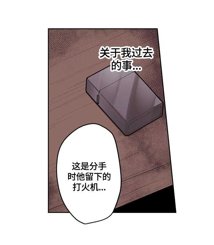 《完美牙医》漫画最新章节第4话 4_我来做你的烟免费下拉式在线观看章节第【13】张图片