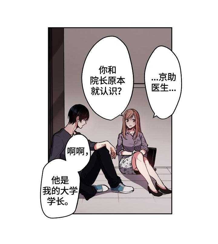 《完美牙医》漫画最新章节第4话 4_我来做你的烟免费下拉式在线观看章节第【20】张图片