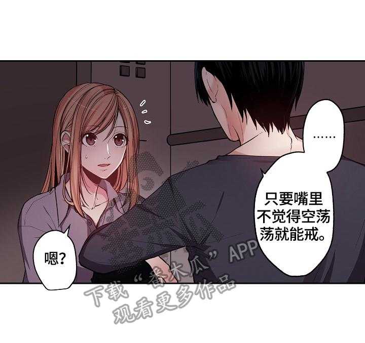 《完美牙医》漫画最新章节第4话 4_我来做你的烟免费下拉式在线观看章节第【10】张图片