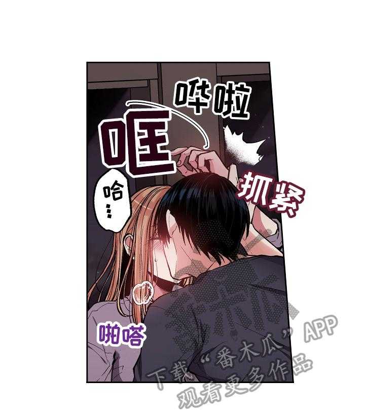 《完美牙医》漫画最新章节第4话 4_我来做你的烟免费下拉式在线观看章节第【7】张图片