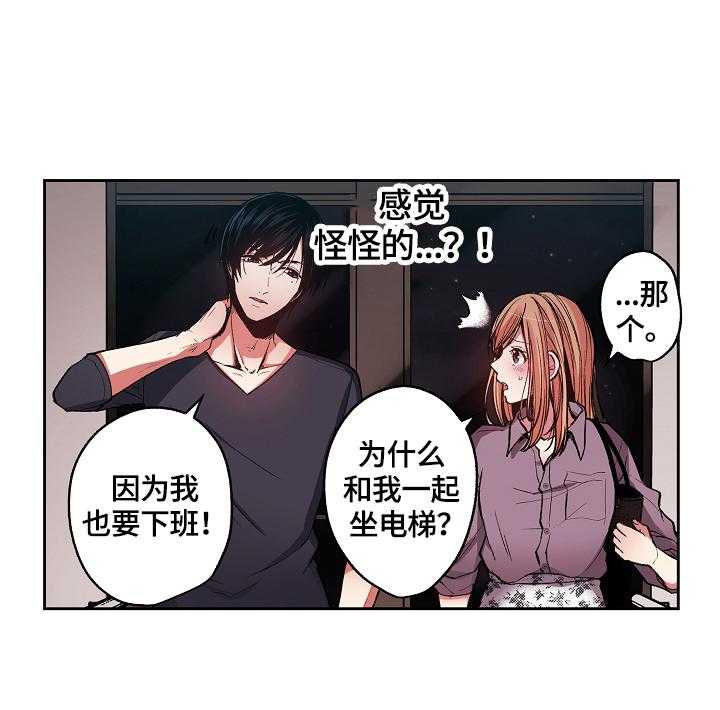 《完美牙医》漫画最新章节第4话 4_我来做你的烟免费下拉式在线观看章节第【29】张图片