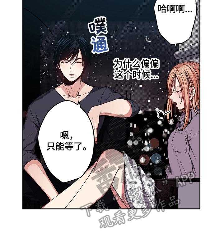 《完美牙医》漫画最新章节第4话 4_我来做你的烟免费下拉式在线观看章节第【21】张图片