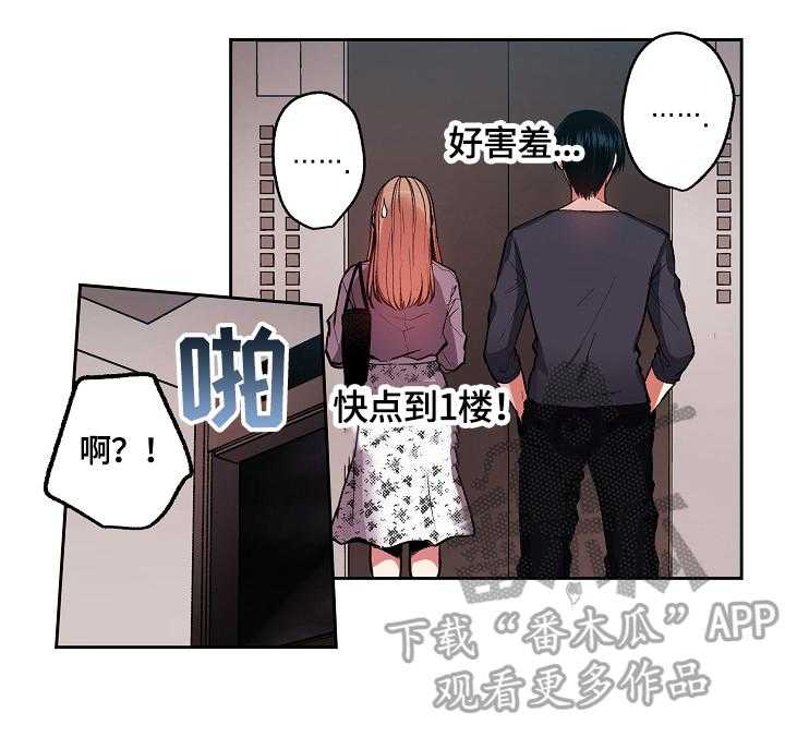 《完美牙医》漫画最新章节第4话 4_我来做你的烟免费下拉式在线观看章节第【27】张图片