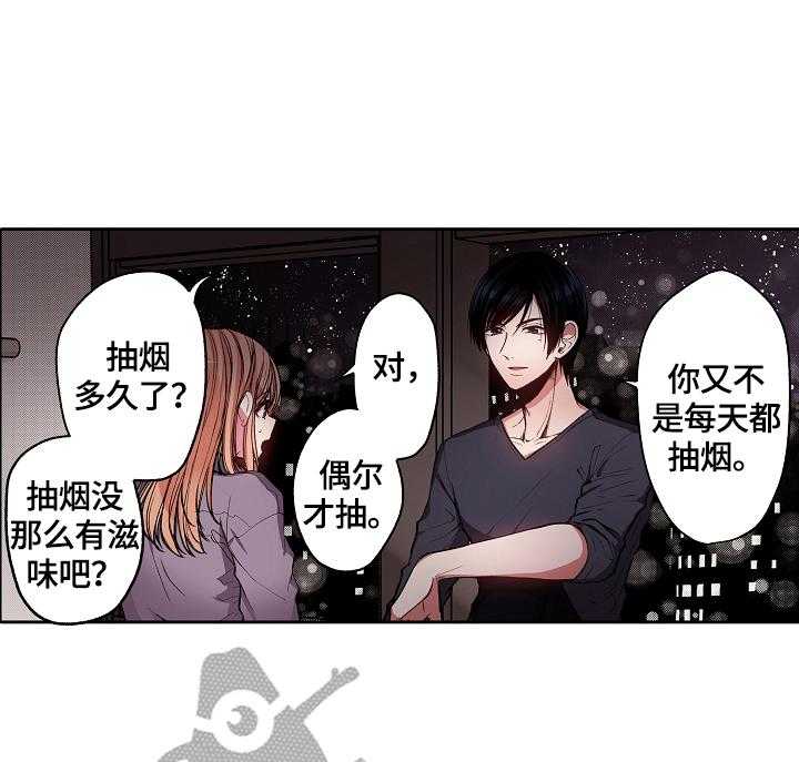 《完美牙医》漫画最新章节第4话 4_我来做你的烟免费下拉式在线观看章节第【15】张图片