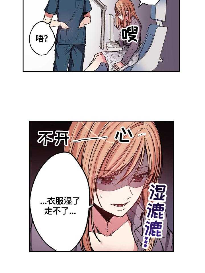 《完美牙医》漫画最新章节第4话 4_我来做你的烟免费下拉式在线观看章节第【33】张图片