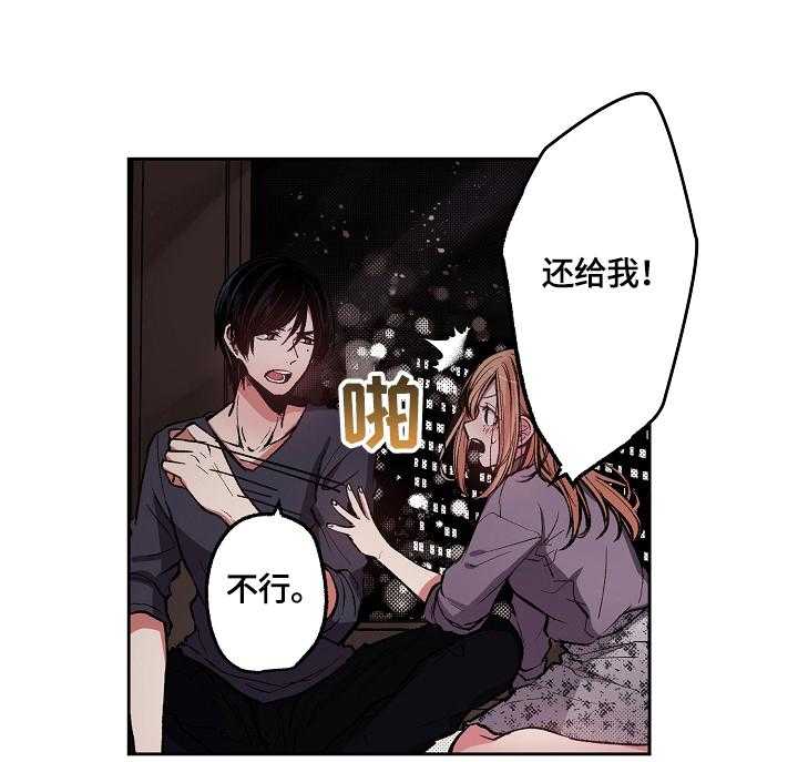 《完美牙医》漫画最新章节第4话 4_我来做你的烟免费下拉式在线观看章节第【16】张图片