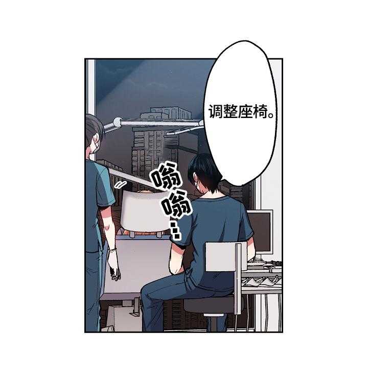 《完美牙医》漫画最新章节第3话 3_擦干净免费下拉式在线观看章节第【24】张图片