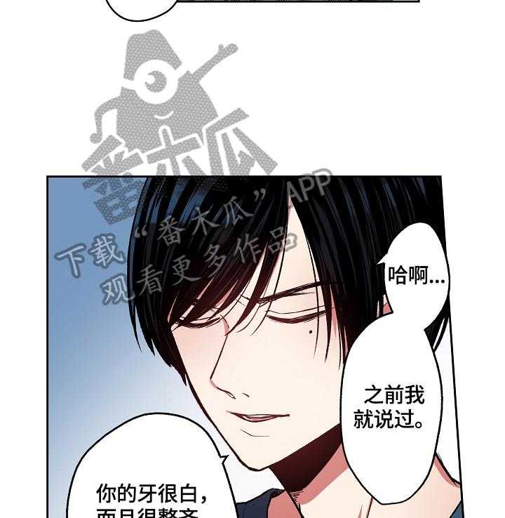 《完美牙医》漫画最新章节第3话 3_擦干净免费下拉式在线观看章节第【16】张图片