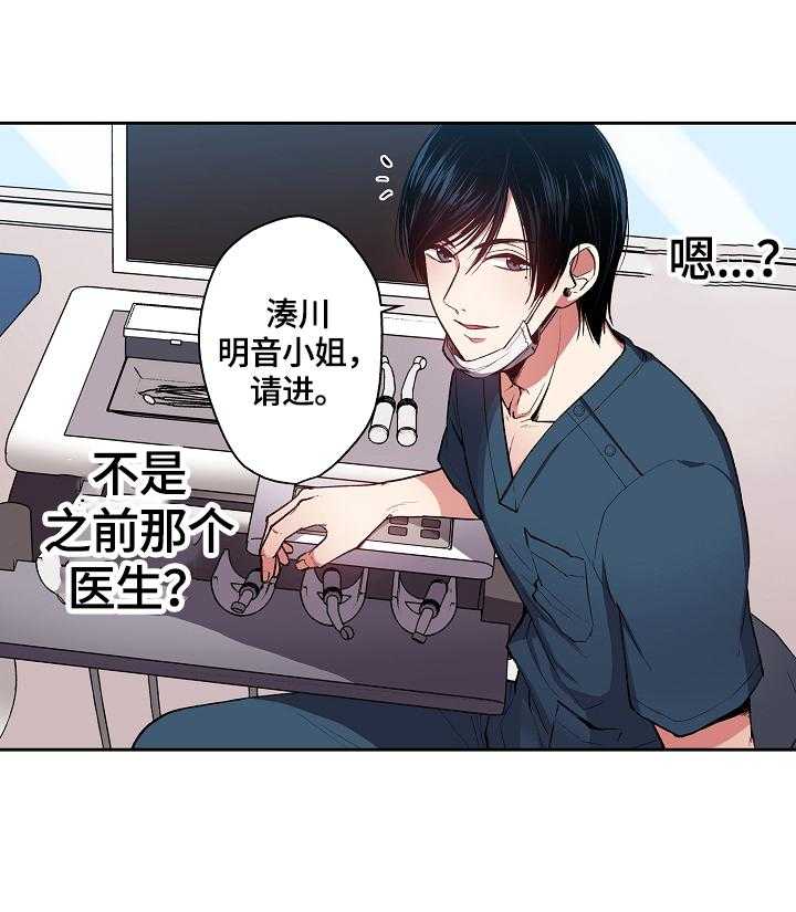 《完美牙医》漫画最新章节第1话 1_复查免费下拉式在线观看章节第【18】张图片