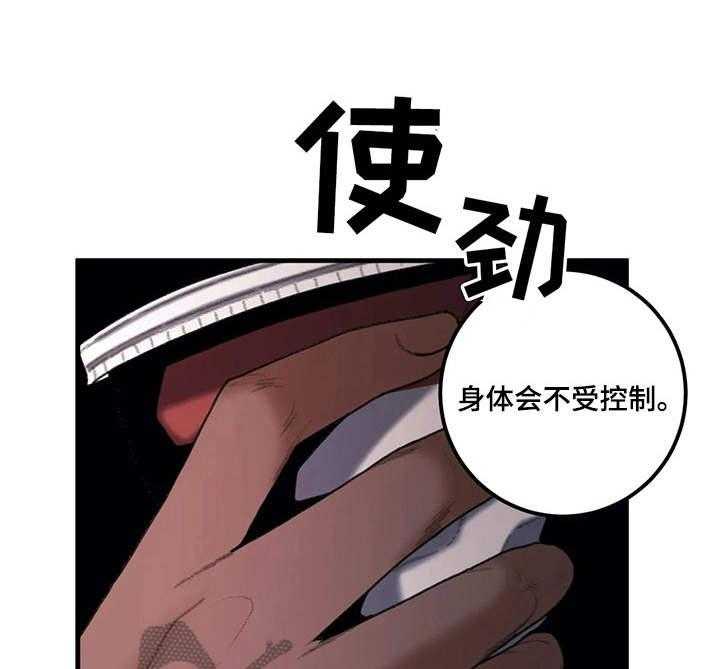 《歪曲美学》漫画最新章节第17话 17_冲动免费下拉式在线观看章节第【34】张图片