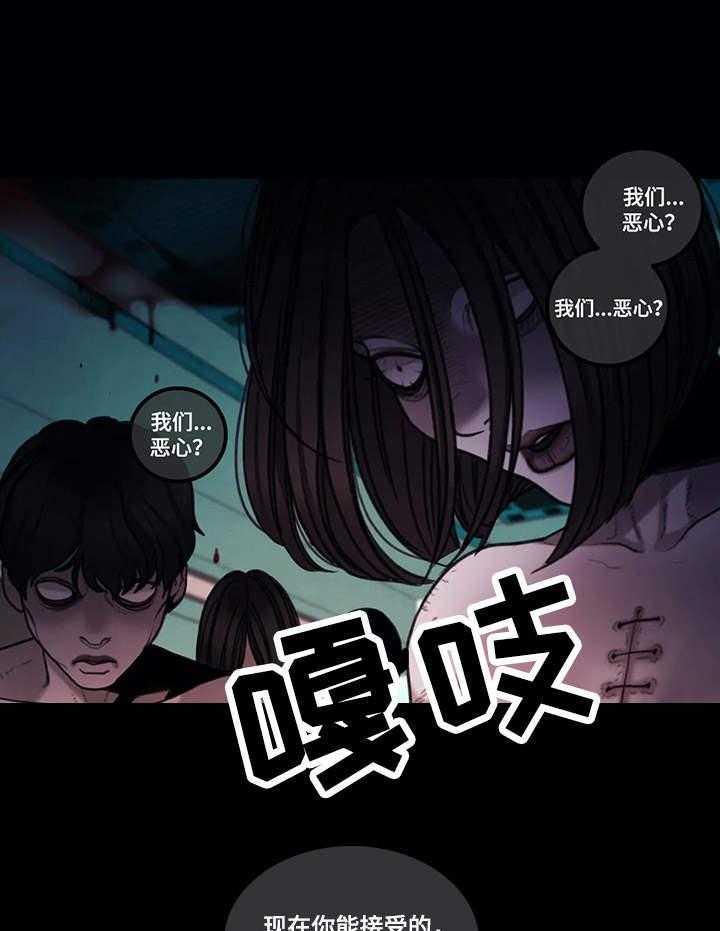 《歪曲美学》漫画最新章节第11话 11_噩梦免费下拉式在线观看章节第【12】张图片