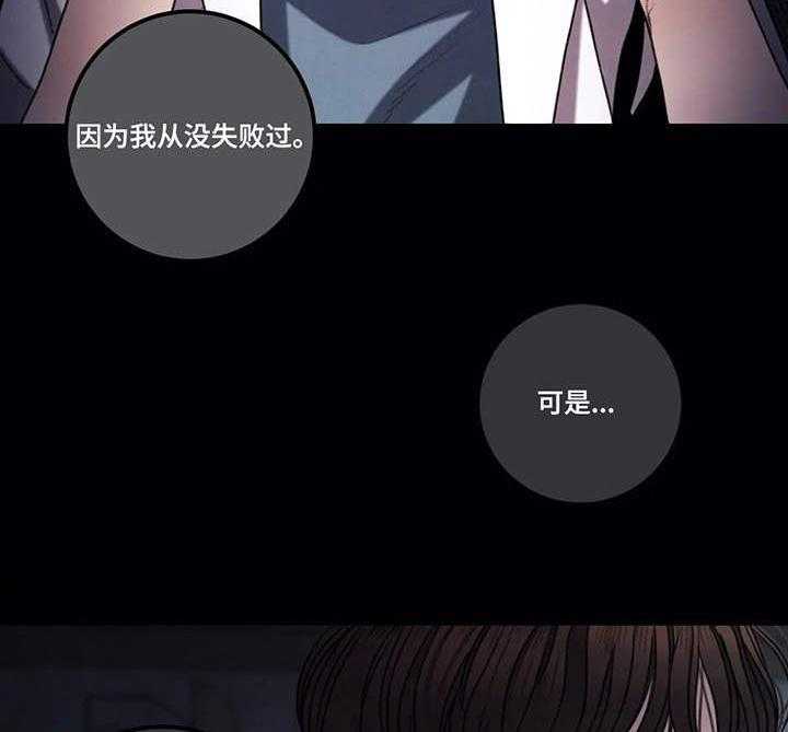 《歪曲美学》漫画最新章节第11话 11_噩梦免费下拉式在线观看章节第【28】张图片