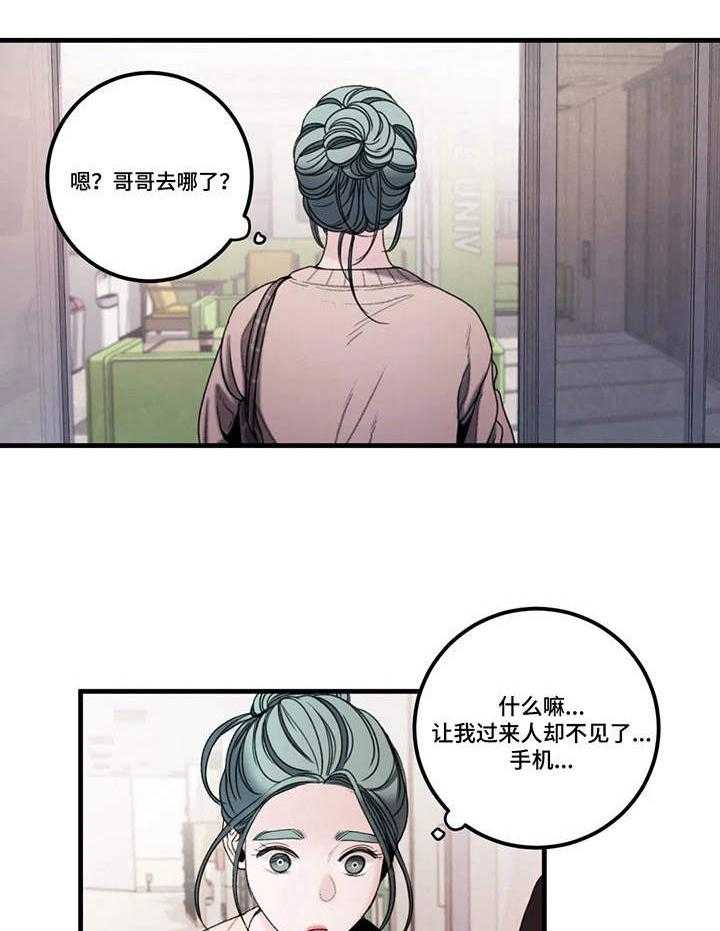 《歪曲美学》漫画最新章节第9话 9_争议免费下拉式在线观看章节第【11】张图片