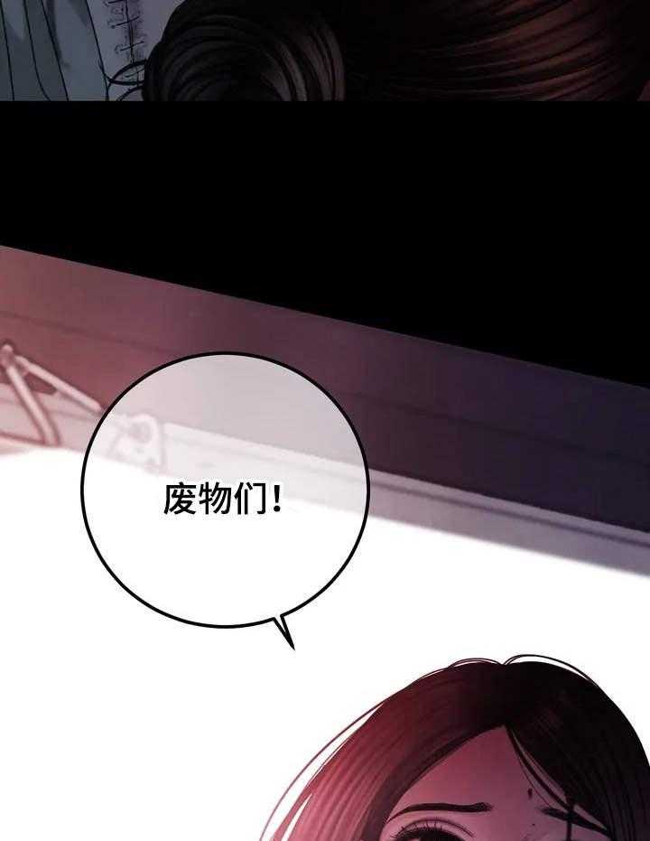 《歪曲美学》漫画最新章节第3话 3_疯女人免费下拉式在线观看章节第【21】张图片