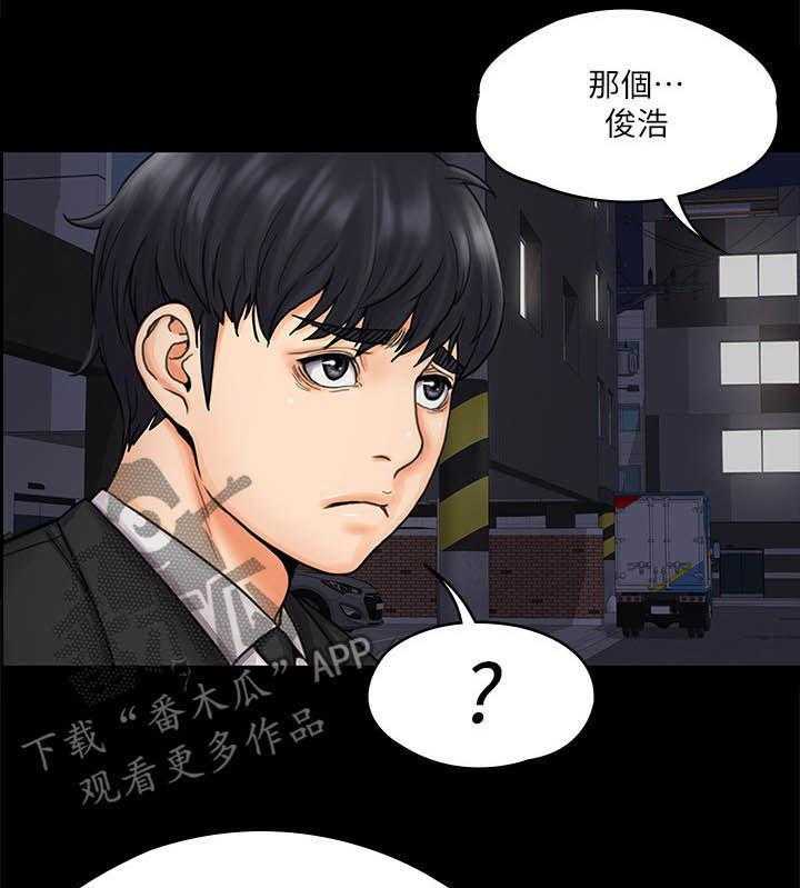 《投降吧教练》漫画最新章节第31话 31_居家运动免费下拉式在线观看章节第【5】张图片