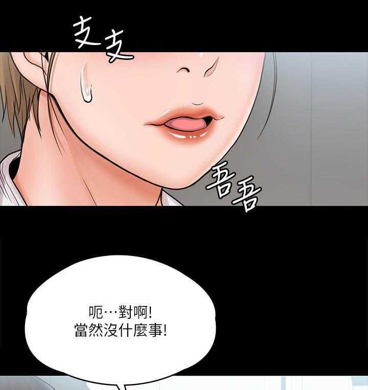 《投降吧教练》漫画最新章节第31话 31_居家运动免费下拉式在线观看章节第【26】张图片