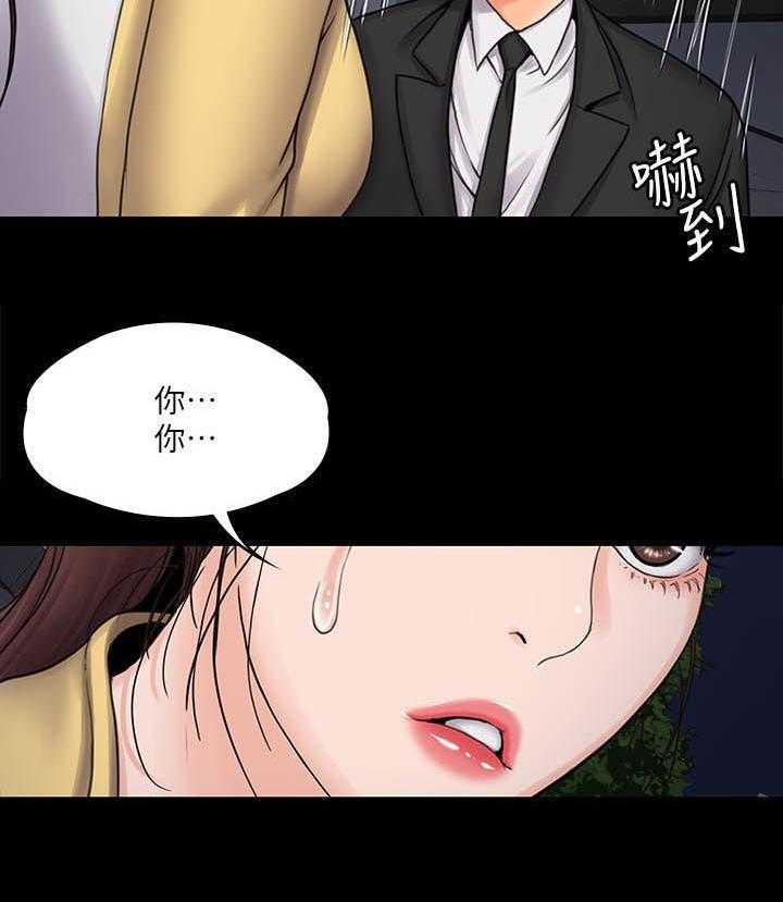 《投降吧教练》漫画最新章节第31话 31_居家运动免费下拉式在线观看章节第【9】张图片