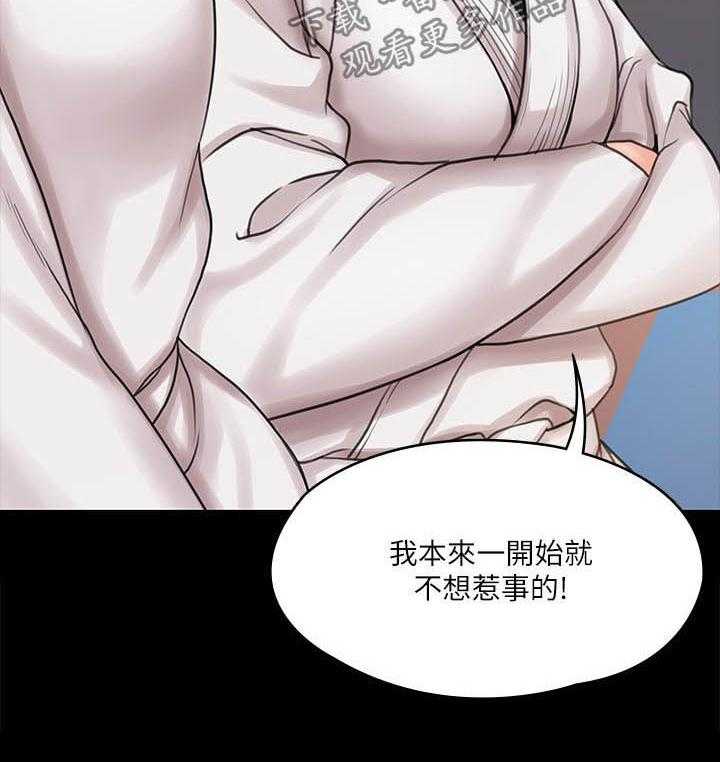 《投降吧教练》漫画最新章节第31话 31_居家运动免费下拉式在线观看章节第【24】张图片