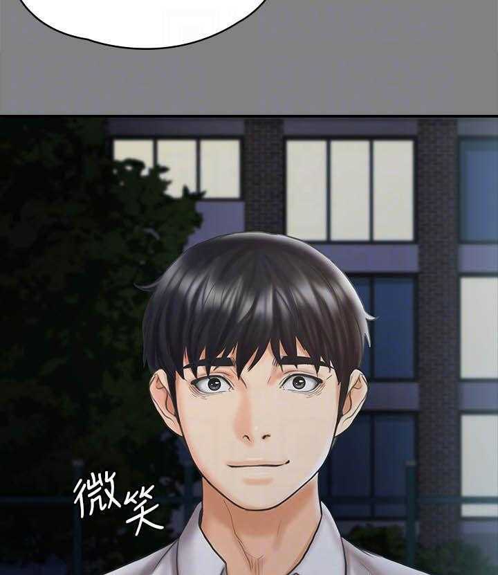 《投降吧教练》漫画最新章节第31话 31_居家运动免费下拉式在线观看章节第【39】张图片