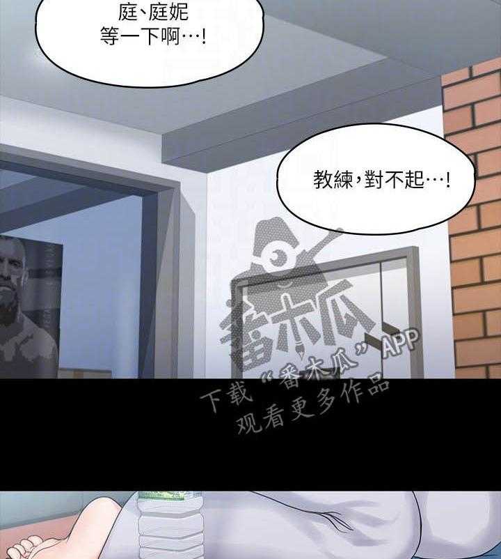 《投降吧教练》漫画最新章节第31话 31_居家运动免费下拉式在线观看章节第【31】张图片