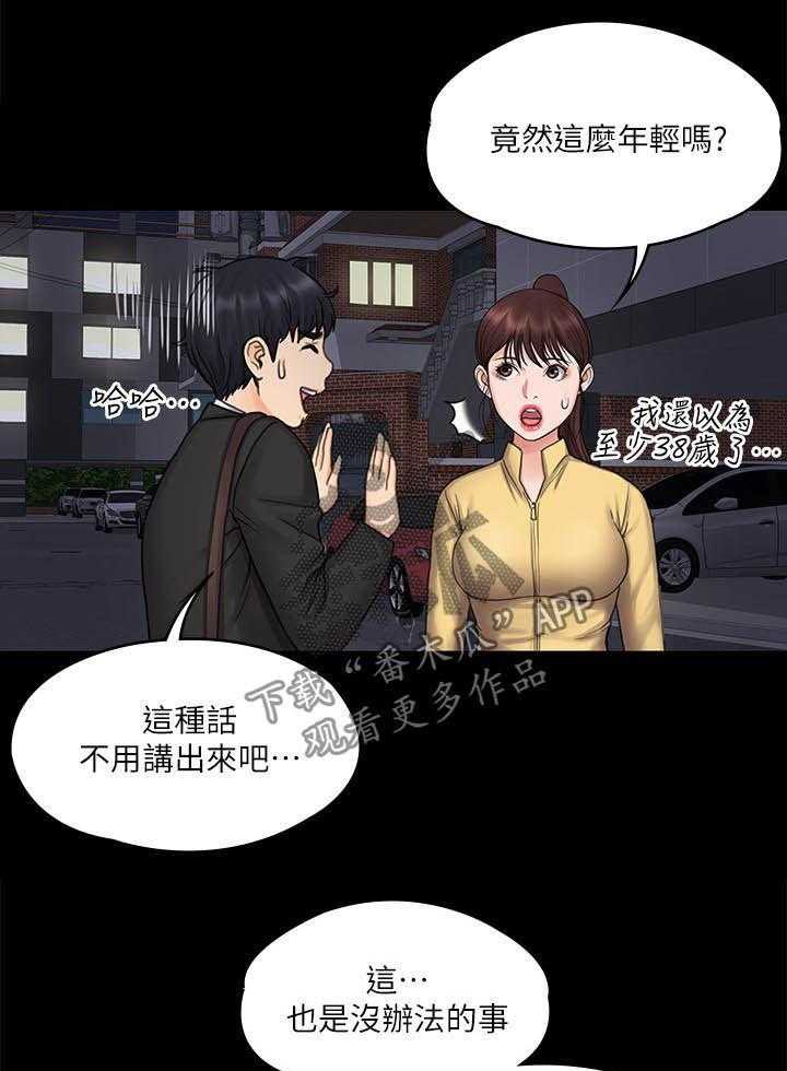 《投降吧教练》漫画最新章节第31话 31_居家运动免费下拉式在线观看章节第【8】张图片