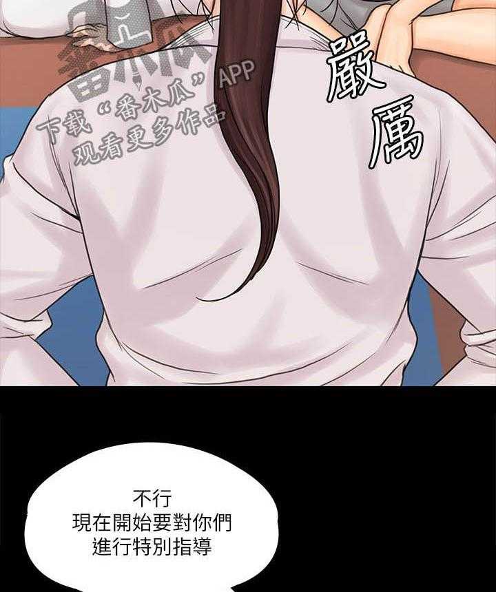 《投降吧教练》漫画最新章节第31话 31_居家运动免费下拉式在线观看章节第【34】张图片