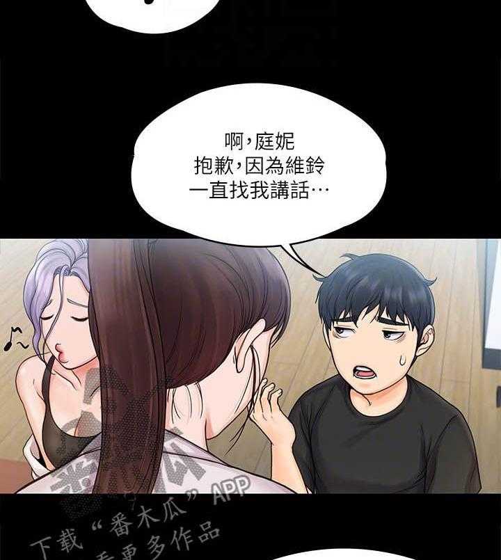 《投降吧教练》漫画最新章节第30话 30_不排斥免费下拉式在线观看章节第【15】张图片