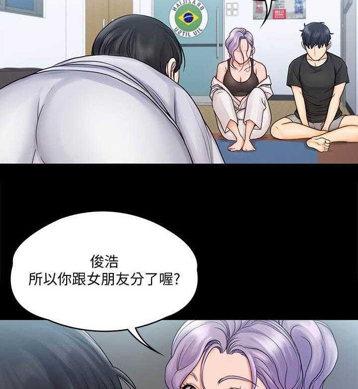 《投降吧教练》漫画最新章节第30话 30_不排斥免费下拉式在线观看章节第【29】张图片