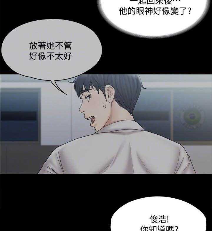 《投降吧教练》漫画最新章节第30话 30_不排斥免费下拉式在线观看章节第【8】张图片