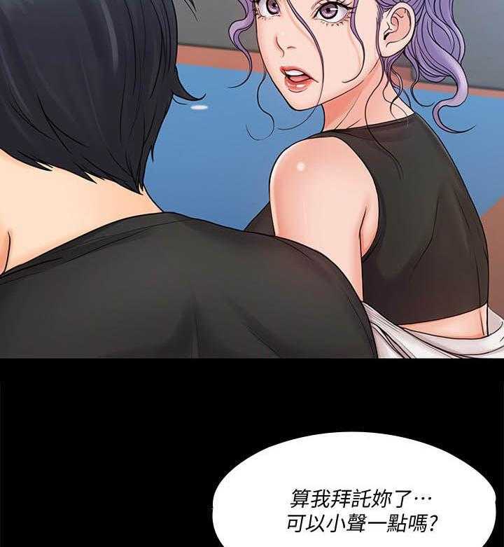 《投降吧教练》漫画最新章节第30话 30_不排斥免费下拉式在线观看章节第【28】张图片