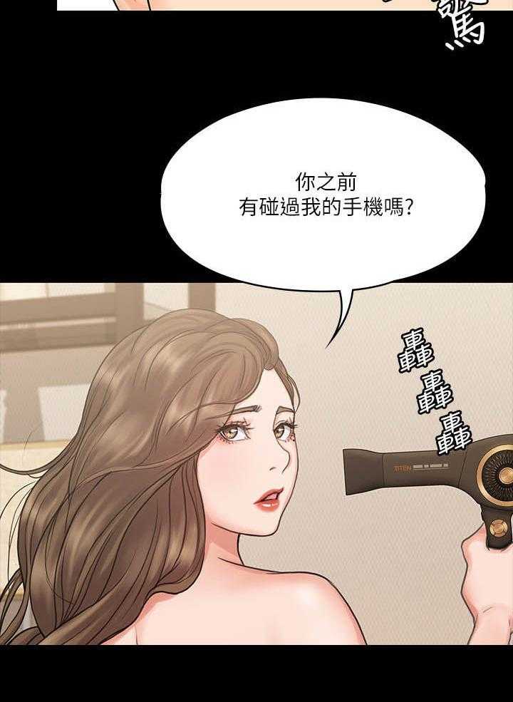 《投降吧教练》漫画最新章节第29话 29_分手免费下拉式在线观看章节第【8】张图片