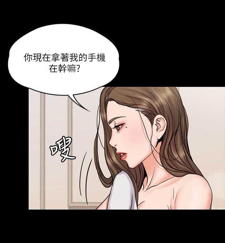 《投降吧教练》漫画最新章节第29话 29_分手免费下拉式在线观看章节第【14】张图片