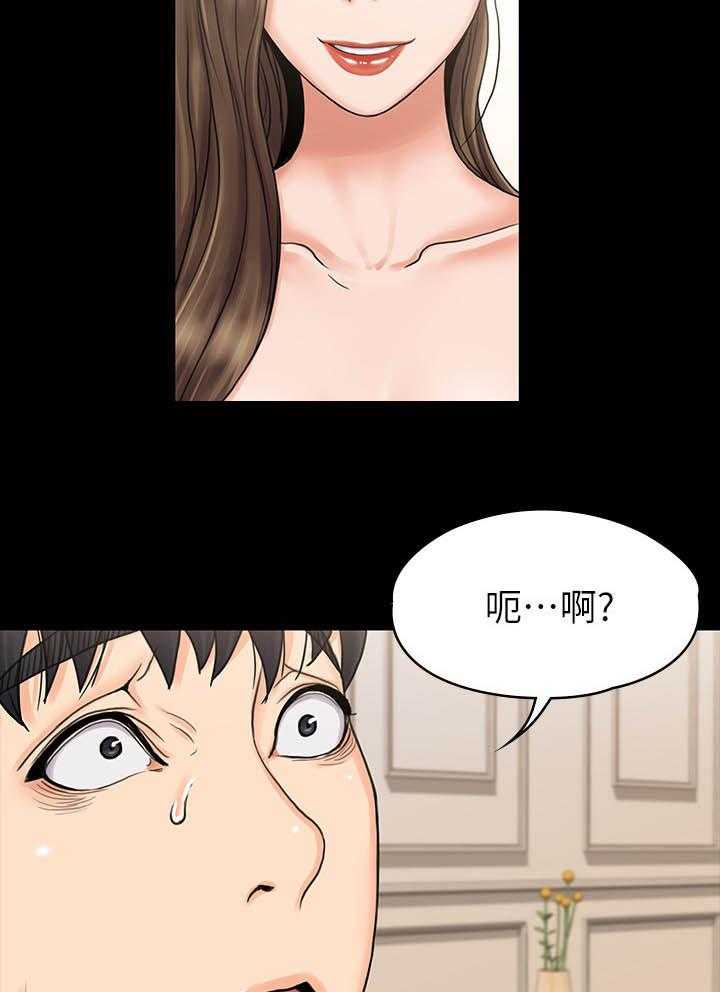 《投降吧教练》漫画最新章节第29话 29_分手免费下拉式在线观看章节第【6】张图片