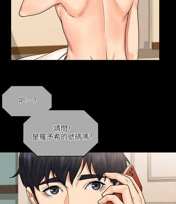 《投降吧教练》漫画最新章节第29话 29_分手免费下拉式在线观看章节第【25】张图片