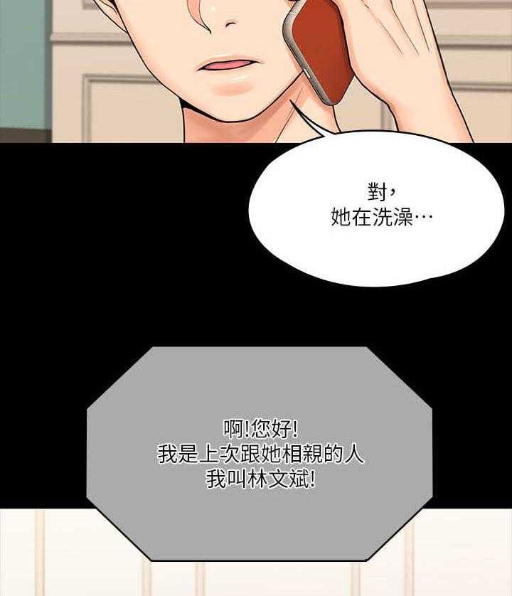 《投降吧教练》漫画最新章节第29话 29_分手免费下拉式在线观看章节第【24】张图片