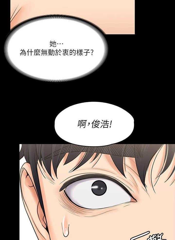 《投降吧教练》漫画最新章节第29话 29_分手免费下拉式在线观看章节第【9】张图片