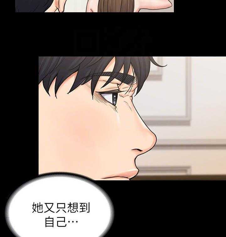 《投降吧教练》漫画最新章节第28话 28_生气免费下拉式在线观看章节第【9】张图片