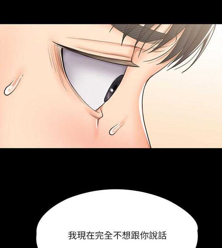 《投降吧教练》漫画最新章节第28话 28_生气免费下拉式在线观看章节第【26】张图片