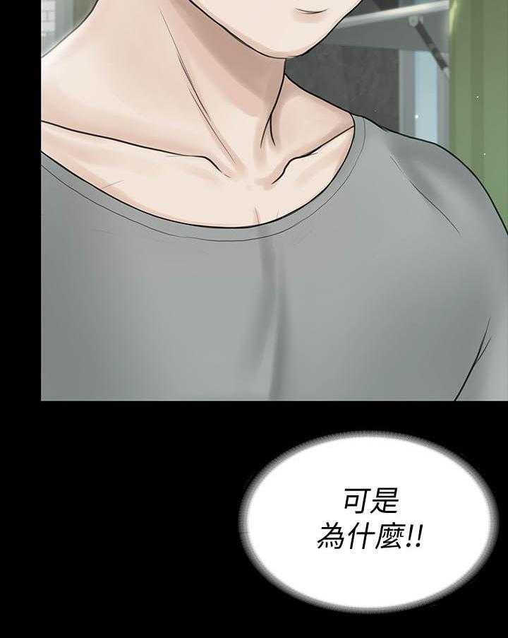 《投降吧教练》漫画最新章节第28话 28_生气免费下拉式在线观看章节第【16】张图片