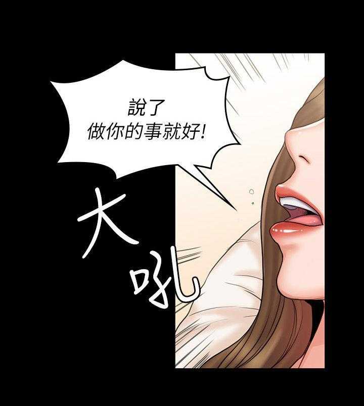 《投降吧教练》漫画最新章节第28话 28_生气免费下拉式在线观看章节第【27】张图片