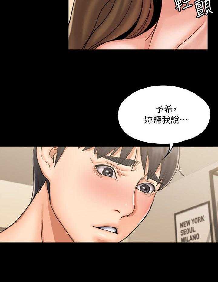 《投降吧教练》漫画最新章节第28话 28_生气免费下拉式在线观看章节第【28】张图片