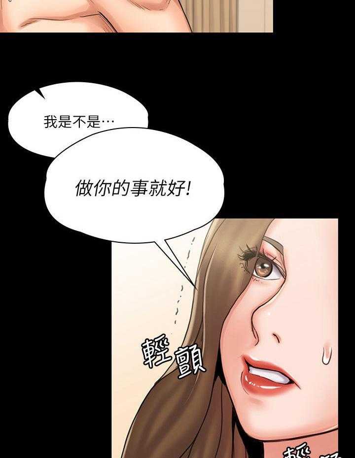 《投降吧教练》漫画最新章节第28话 28_生气免费下拉式在线观看章节第【29】张图片