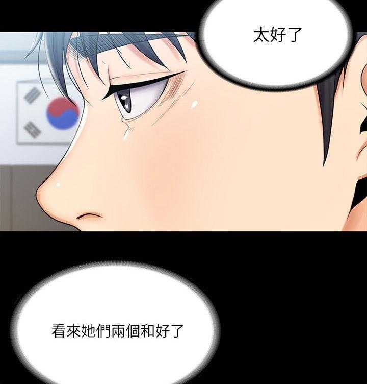 《投降吧教练》漫画最新章节第27话 27_和好免费下拉式在线观看章节第【19】张图片