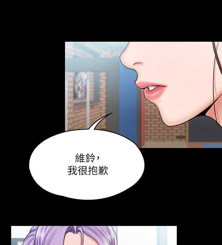 《投降吧教练》漫画最新章节第27话 27_和好免费下拉式在线观看章节第【25】张图片