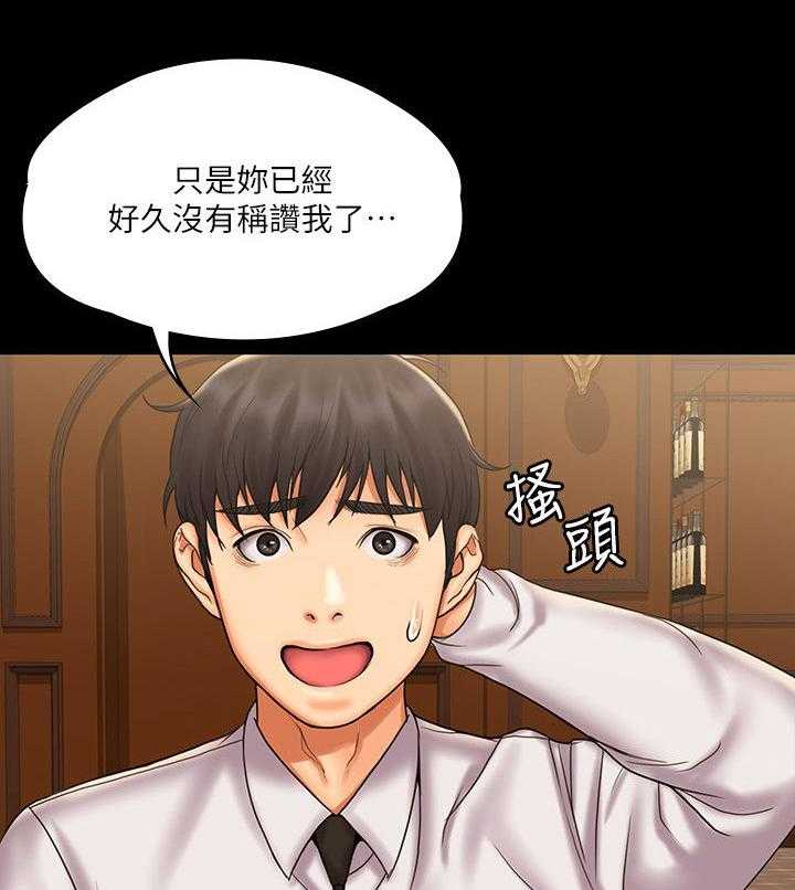 《投降吧教练》漫画最新章节第27话 27_和好免费下拉式在线观看章节第【5】张图片