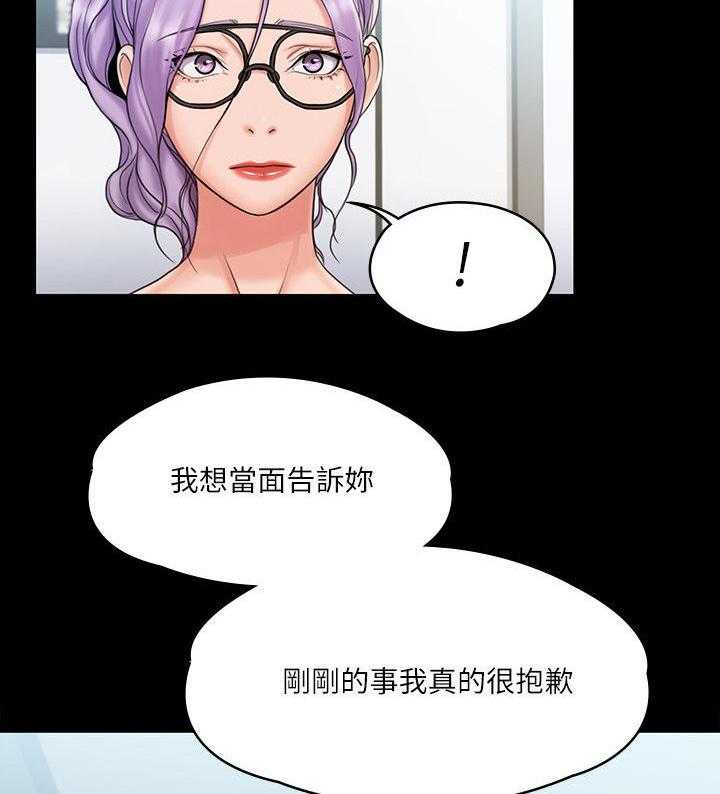 《投降吧教练》漫画最新章节第27话 27_和好免费下拉式在线观看章节第【24】张图片