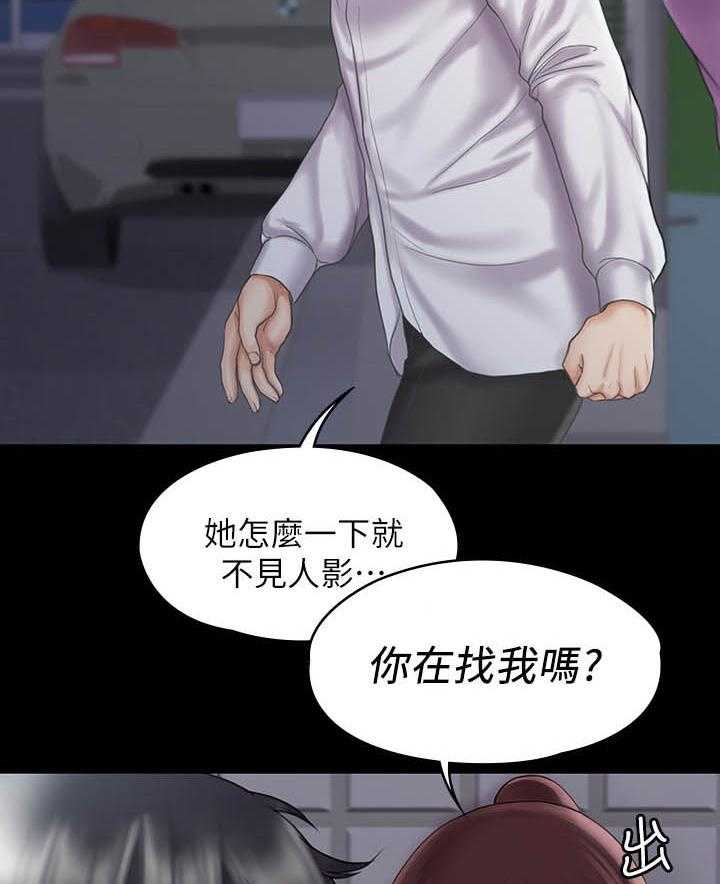 《投降吧教练》漫画最新章节第26话 26_采取行动免费下拉式在线观看章节第【31】张图片